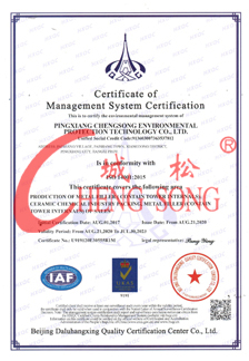 环境管理体系认证（英文版）