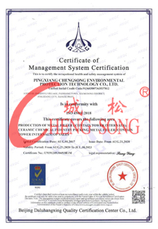 职业健康安全管理体系认证（英文版）